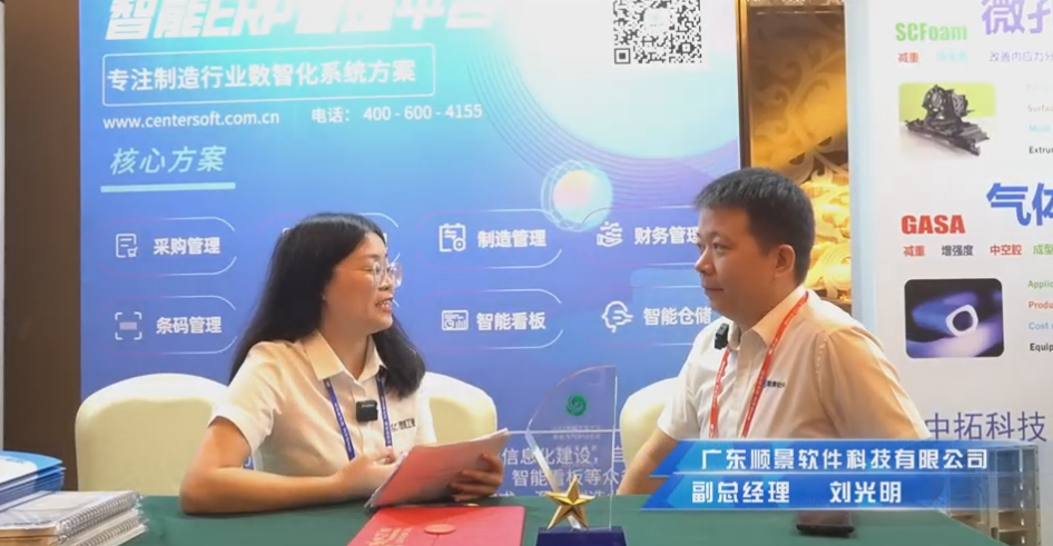 顺景—专注制造业数智化米兰网页版登录入口-米兰（中国）
解决方案，业绩实现逐步增长
